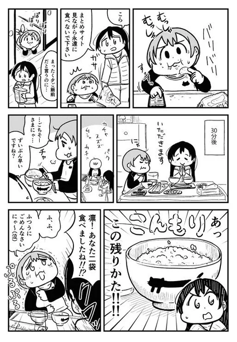 夕飯どきうみりん 
