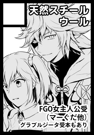 ひとまず既存の絵で夏コミ申し込み完了。FGOで申し込みました。受かったらマーぐだかぐだ子受けの本を出したいです。 