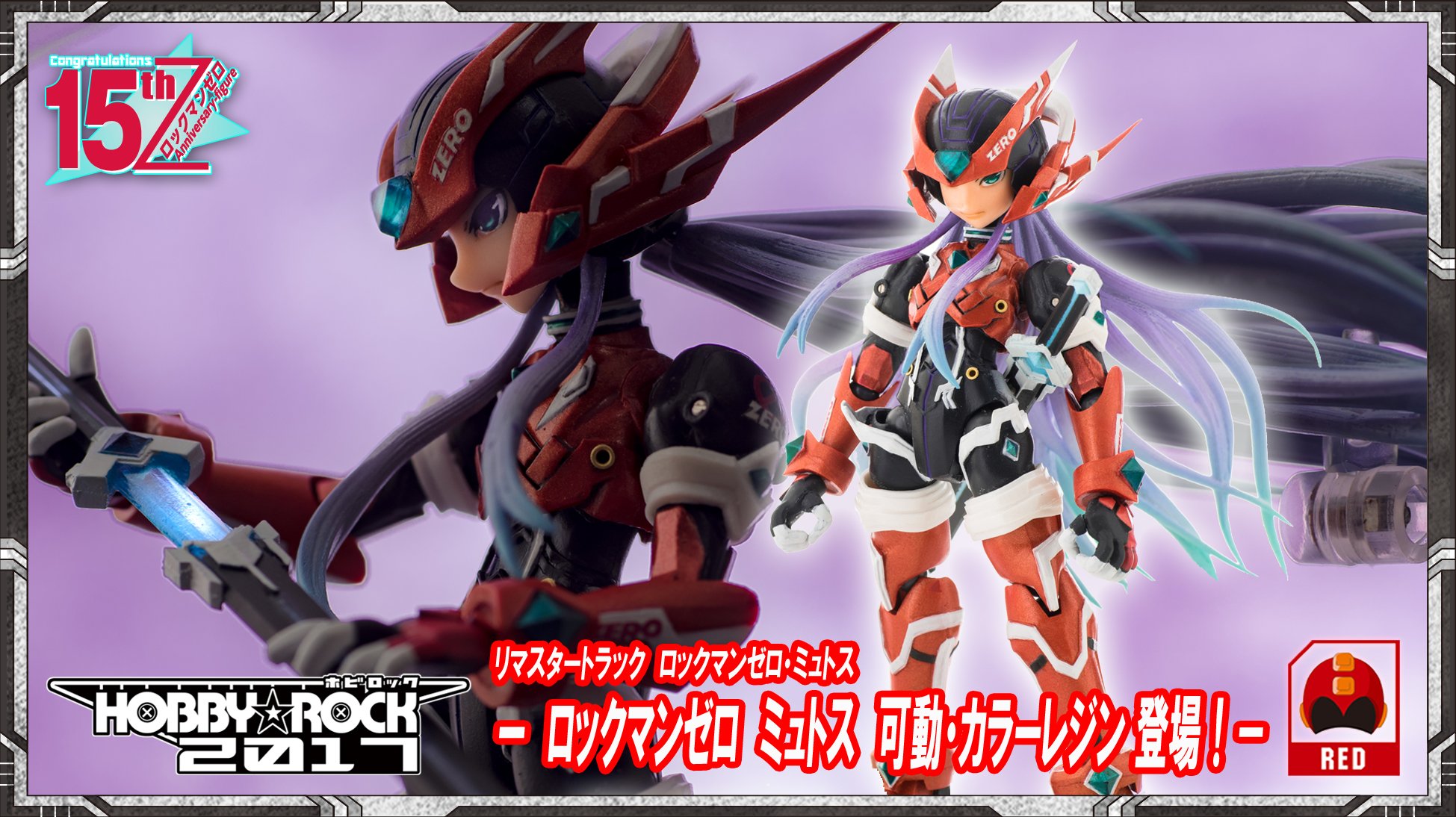 アニメ系CD　リマスタートラック ロックマンゼロ・ミュトス リマスタートラックロックマンゼロ・イデア | ロックマンゼロ