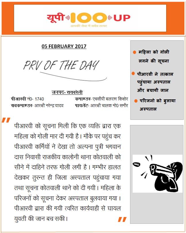 112UttarPradesh's tweet photo. पीआरवी ने महिला को तत्काल अस्पताल पहुंचाया और जान बचायी
@Uppolice @anilarch https://t.co/bMtUzXkdVo