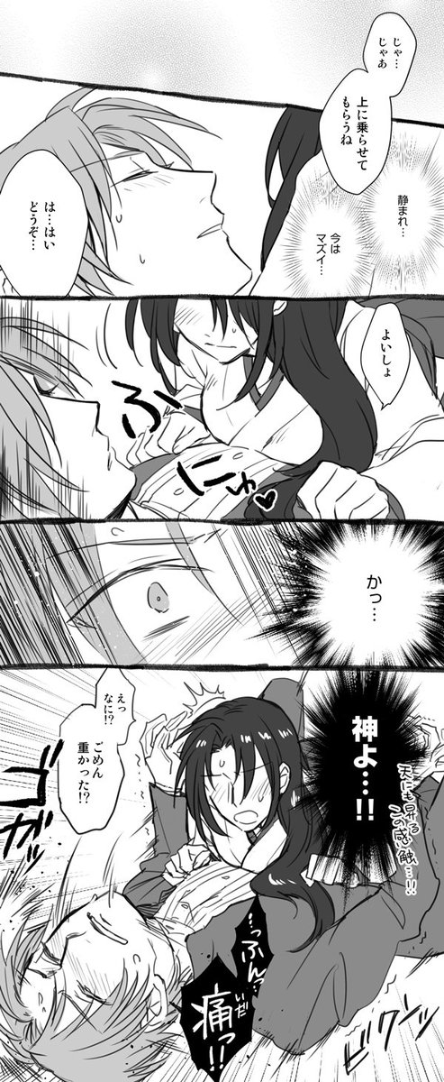 @tkhime_TL もう1個悪ふざけで描いたへしさに…二番煎じバリバリですがこのシリーズで全刀さにが見たいです
※ちょっと下品注意 