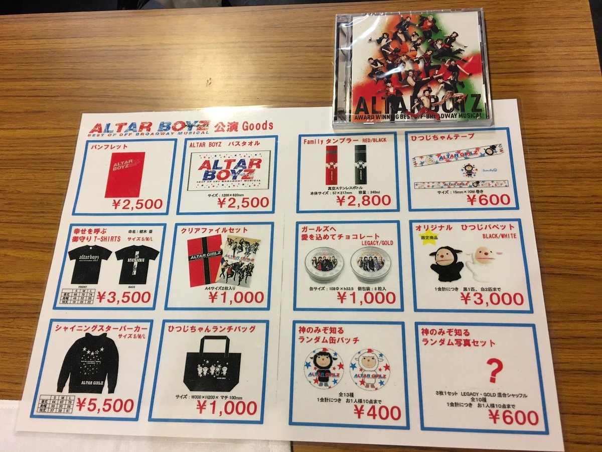 ALTARBOYZ/アルターボーイズ (@altarboyzjp) / X