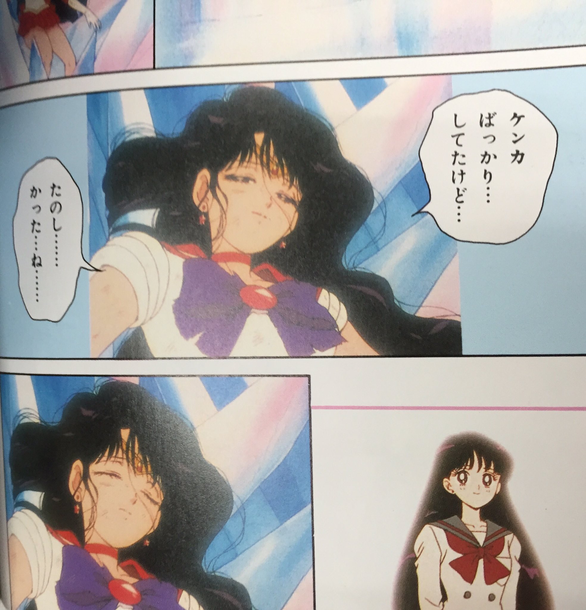 まんだらけ札幌vin 哭きのいわ城 セーラームーン無印の最終回 アニオリでアニメ史上屈指のヘヴィーな展開にトラウマになった女児続出だったんですが フィルムコミックのセリフ付きで読んでも普通に泣きそうです 辛すぎる 美少女戦士セーラームーン