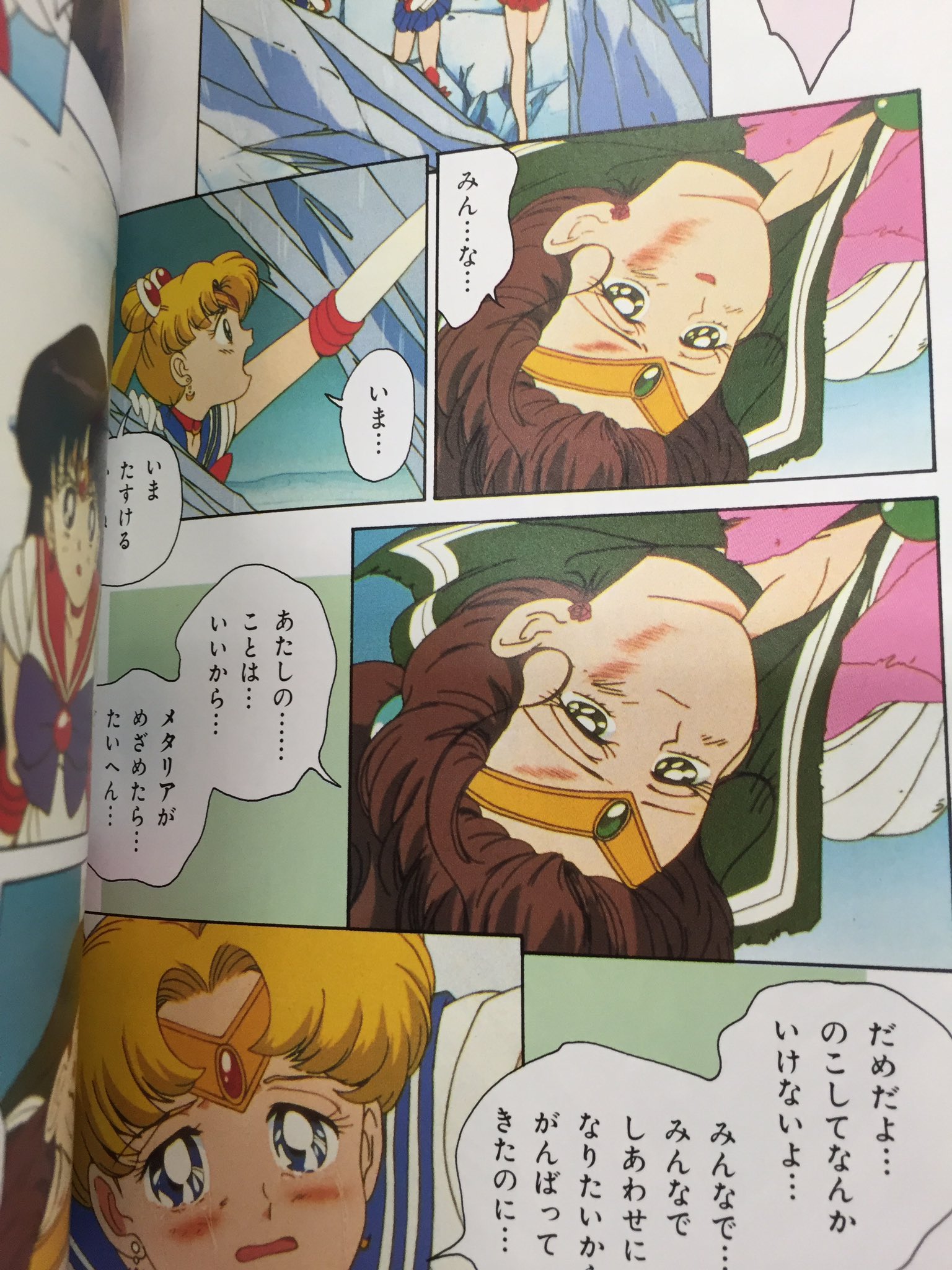 Twitter 上的 まんだらけ札幌vin 哭きのいわ城 セーラームーン無印の最終回 アニオリでアニメ史上屈指のヘヴィーな展開にトラウマになった女児続出だったんですが フィルムコミックのセリフ付きで読んでも普通に泣きそうです 辛すぎる 美少女戦士セーラームーン
