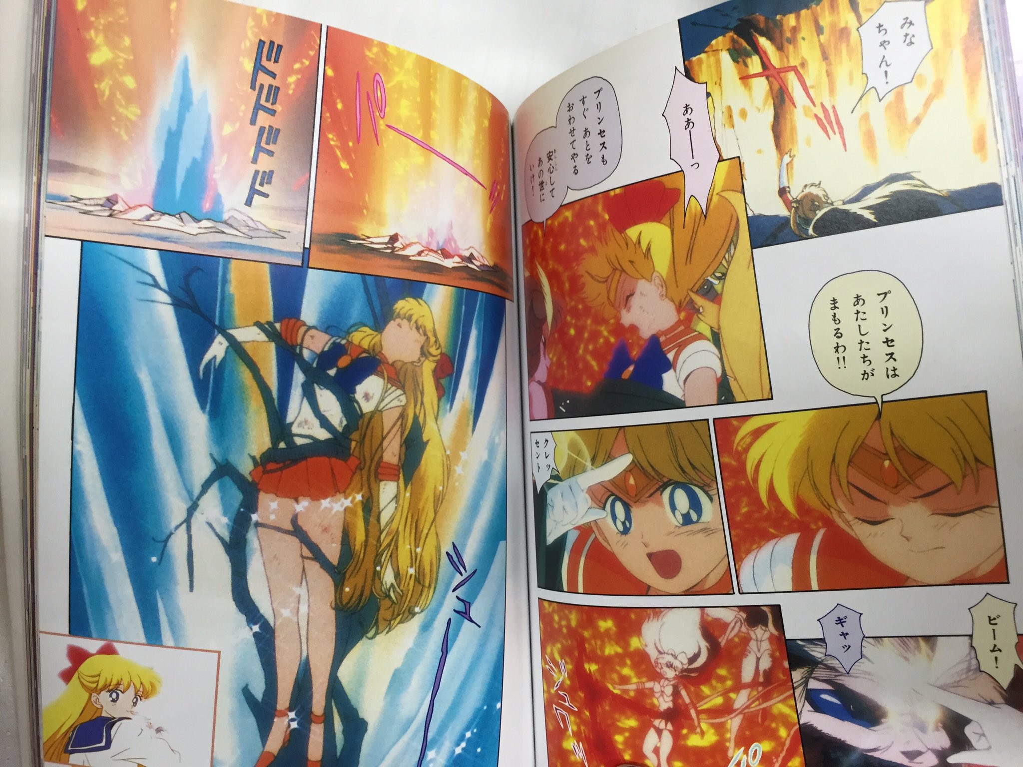 Twitter এ まんだらけ札幌vin 哭きのいわ城 セーラームーン無印の最終回 アニオリでアニメ史上屈指のヘヴィーな展開にトラウマになった女児続出だったんですが フィルムコミックのセリフ付きで読んでも普通に泣きそうです 辛すぎる 美少女戦士セーラームーン
