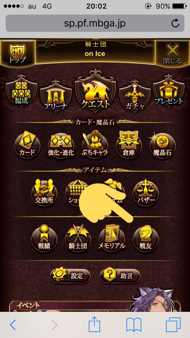 02 15更新 神バハ Yoi ユーリ コラボ目的の新規さん向け神バハ解説 Togetter 02 15更新 神バハ Yoi ユーリ コラボ目的の新規さん向け神バハ解説 Togetter