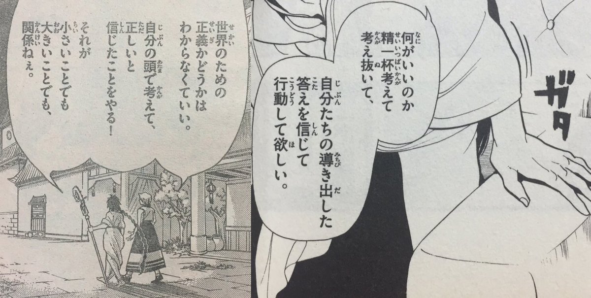 伏魔の剣 ロス丸 ブログ更新 週刊少年サンデー40号感想 T Co Zzsu4mgreo 巻頭カラーは 天使とアクト 一年共にやって来た重みが説得力を持たせているんだなぁ マギ では白龍 白瑛が共闘 決裂から5年でこの展開は熱い Weekly Sunday