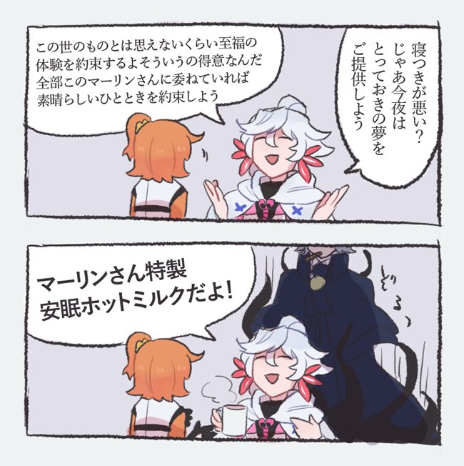 ぐだぐだの部屋に深夜集合するのが日課になりつつあるエドモンくんとナイチンゲールとおまけのマーリンさん（※巌窟王幕間ネタ）