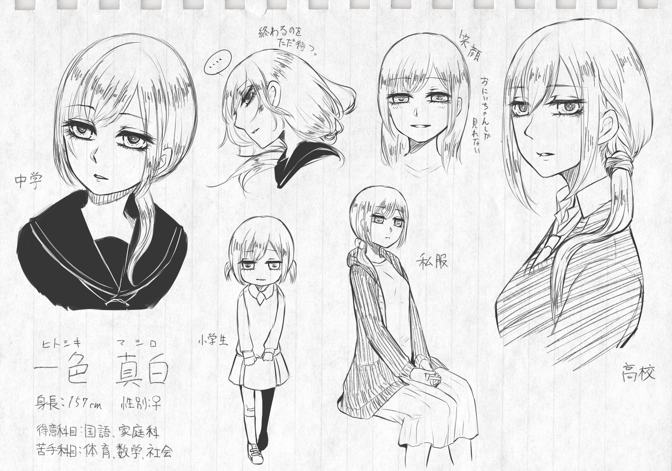 了ｽ ﾚ ﻌ 忙 双子の日なのでお宅の双子キャラ紹介して下さい 一色 夜白 真白 ひとしき やしろ ましろ うちよそ双子ちゃん 拙宅のは妹の真白の方だけど虚言癖 Dvあり の兄に恋心を抱いてしまってる妹っていう色とは対照的に深淵系双子