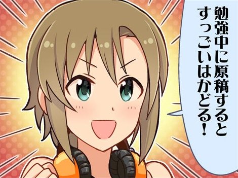 シンステの入稿まで残り1カ月となりましたが、現在絶賛テスト期間中の全国の学生Pさんへ 