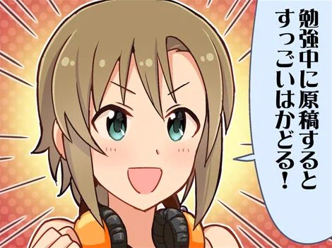 シンステの入稿まで残り1カ月となりましたが、現在絶賛テスト期間中の全国の学生Pさんへ 