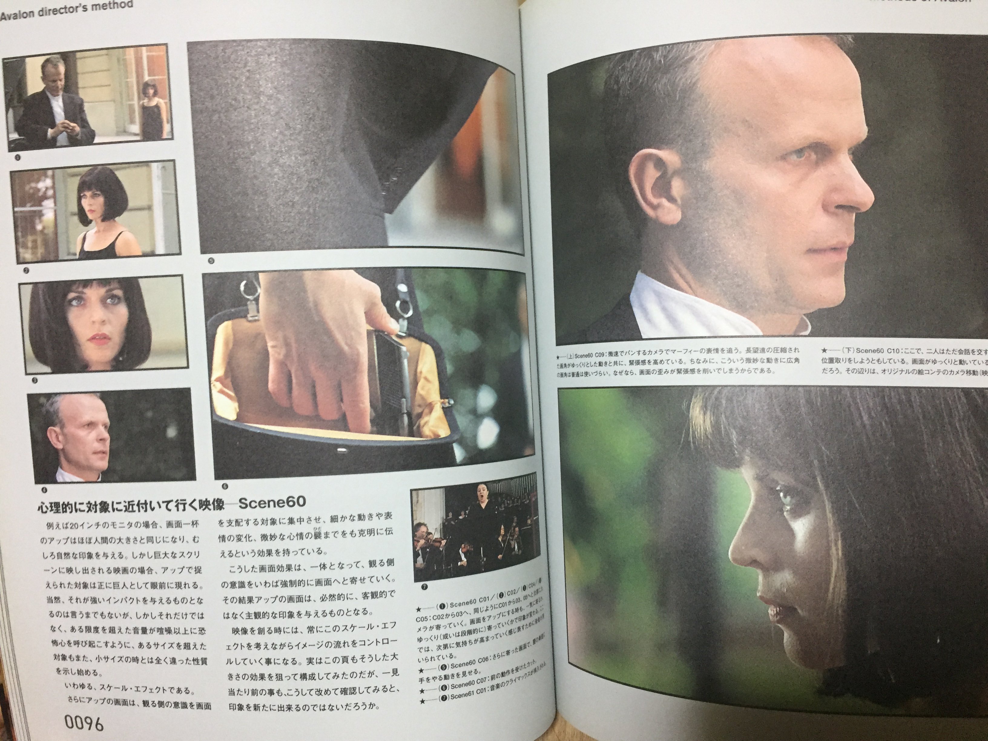 押井守 アヴァロン メイキングブック ムービー