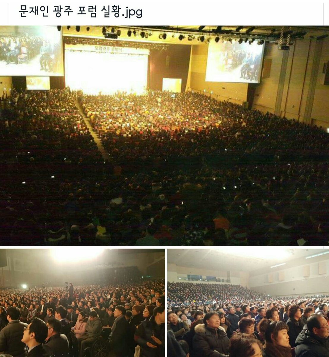 안철수, 박지원 영감 보구있냐? 경희대 문재인 북콘서트 동원 어쩌구 저쩌구 헛소리 했나본데, 일 미뤄가며 갔다 왔고, 교통비와 밥값 등등 내돈 7만원 들었거덩, 
으구~니네들말이야 평생 자발적인 지지자들을 가져봤어야 이 기분을 알지. 부러우면 지는겨.