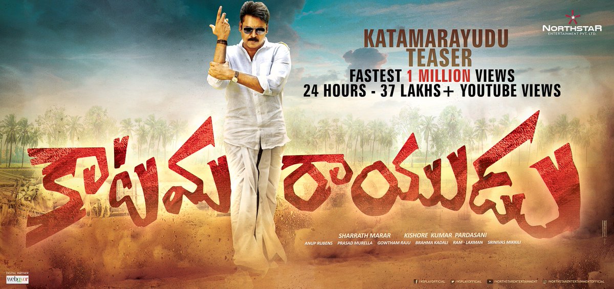 Chiru's Appreciation To Pawan Kalyan | Katamarayudu Creates History