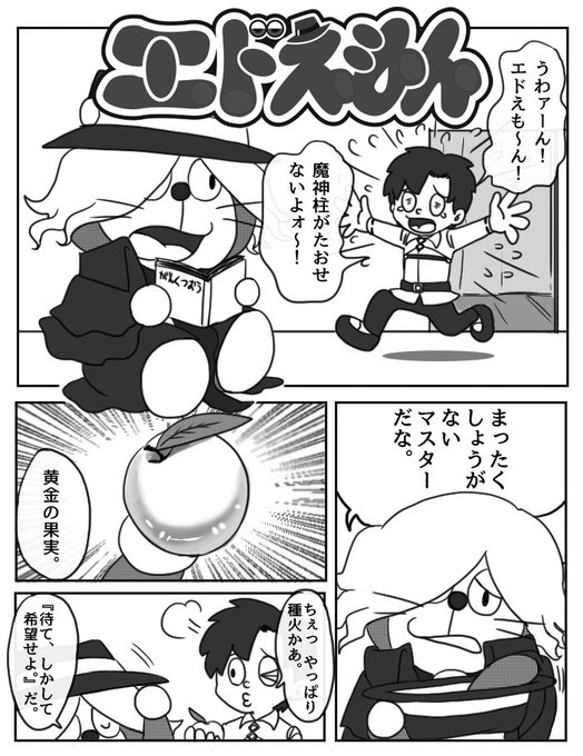 すりぬけゆかだんぼう蓬 4omogi さんのマンガ一覧 いいね順 ツイコミ 仮