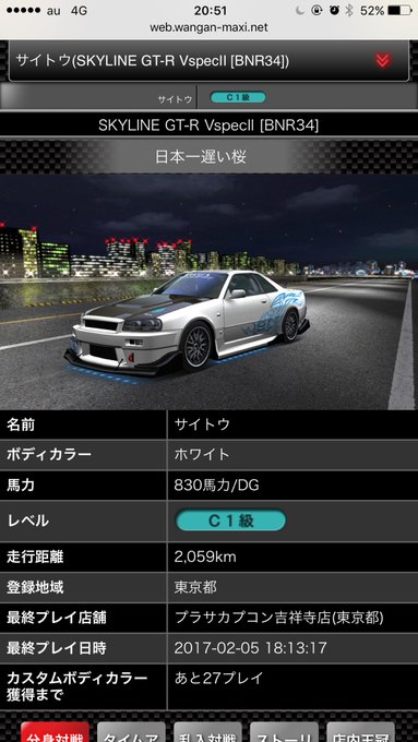 Wangan0121さんのイラスト一覧