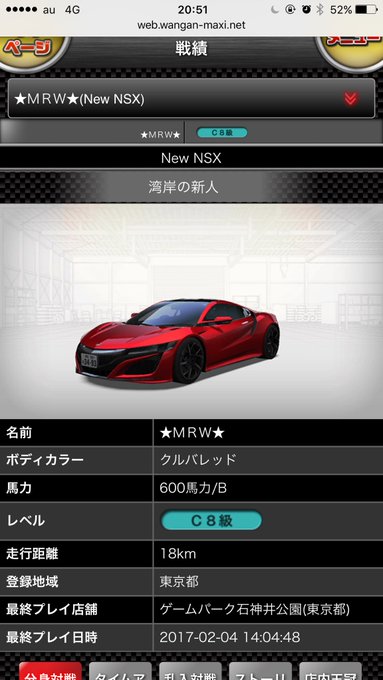 Wangan0121さんのイラスト一覧
