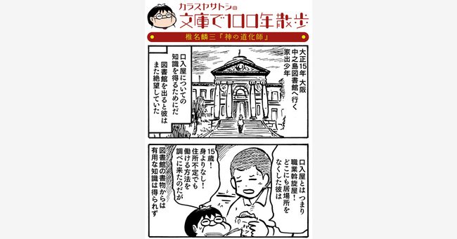 神の道化師媒妁人