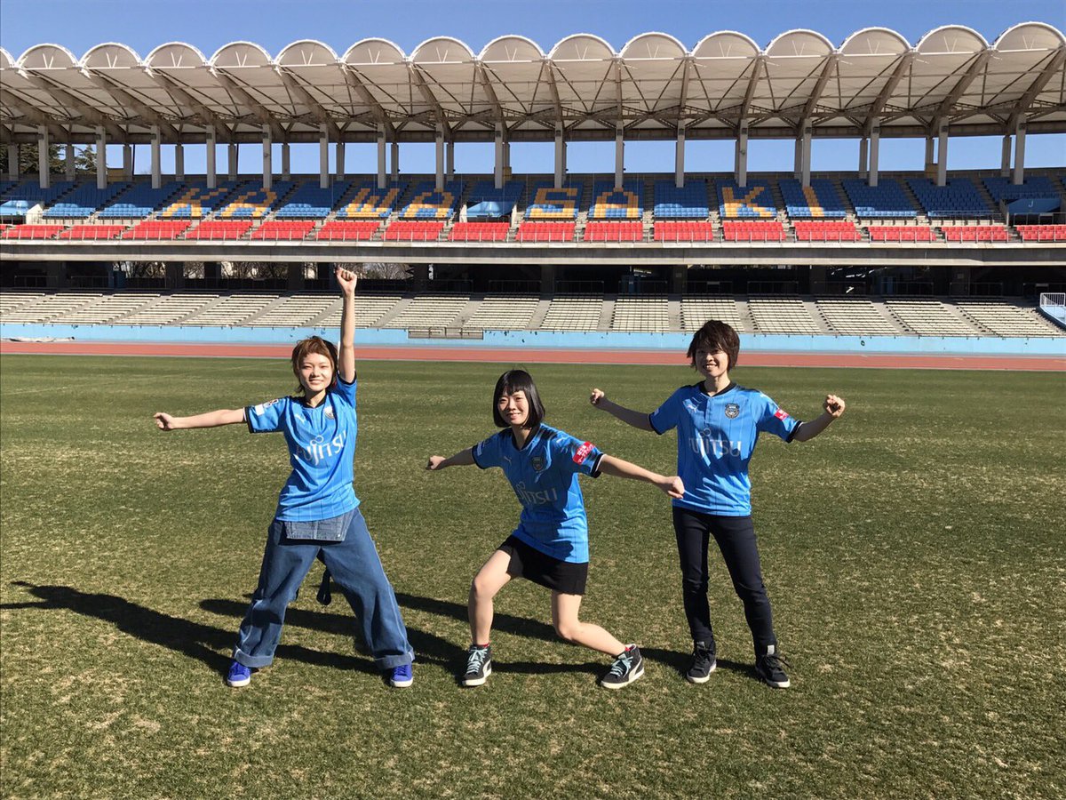 Shishamo En Twitter 3 5 日 等々力陸上競技場にて行われる 川崎フロンターレ ホーム開幕戦にて Shishamoが始球式を務めることが決定しました 最高の幕開けになる様 川崎代表として気合を入れて臨ませていただきます 吉川 Shishamo En Twitter 3 5 日 等々力陸上競技場にて行われる 川崎フロンターレ ホーム開幕戦にて Shishamoが始球式を務めることが決定しました 最高の幕開けになる様 川崎代表として気合を入れて臨ませていただきます 吉川