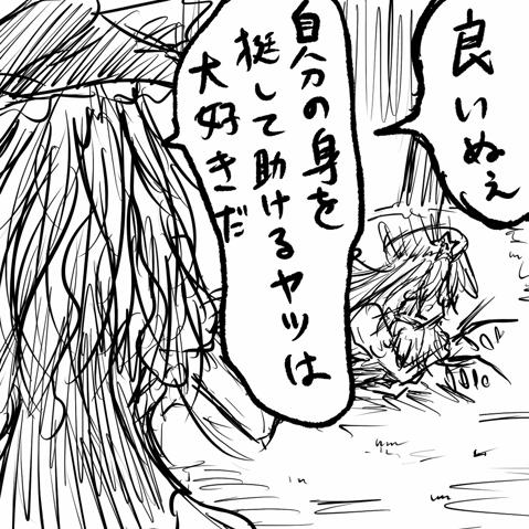 東方異形郷セリフ集 Owata1215 T Co 0cidunqzwu このセリフとトロさんの解説からメリット云々より完全にマリッサの私情だろうね マリッサの時系列はアリス編２が一番後だから アリスとチルノを見逃した後 夜中までの空白の数時間何をやってた