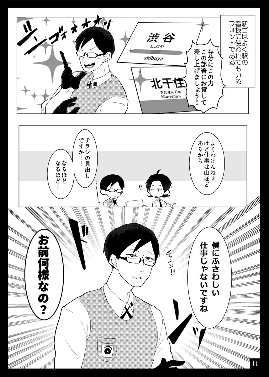 【告知】擬人化王国14出ます。新刊は『タイポのおしごと2』です。2は透明度の高いデザインとなっております。1の再販もするよ。
ブースはG44b、サークル「ぬかどこ」です。 
