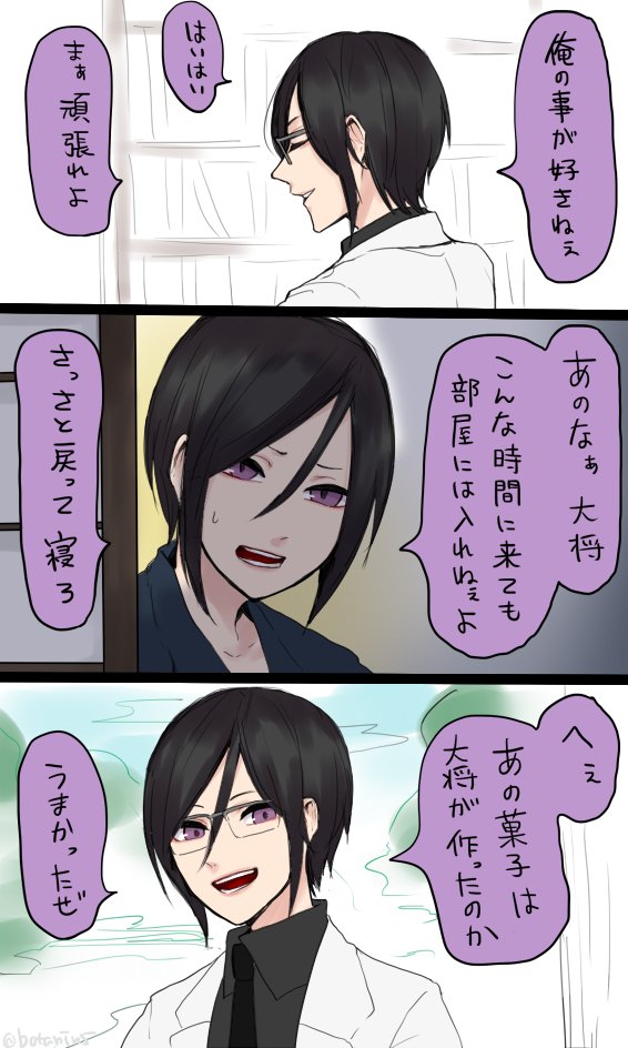 ぼた 振り向くまでの薬研さん さにわ居ません 夢仕様 ぼた 振り向くまでの薬研さん さにわ居ません 夢仕様