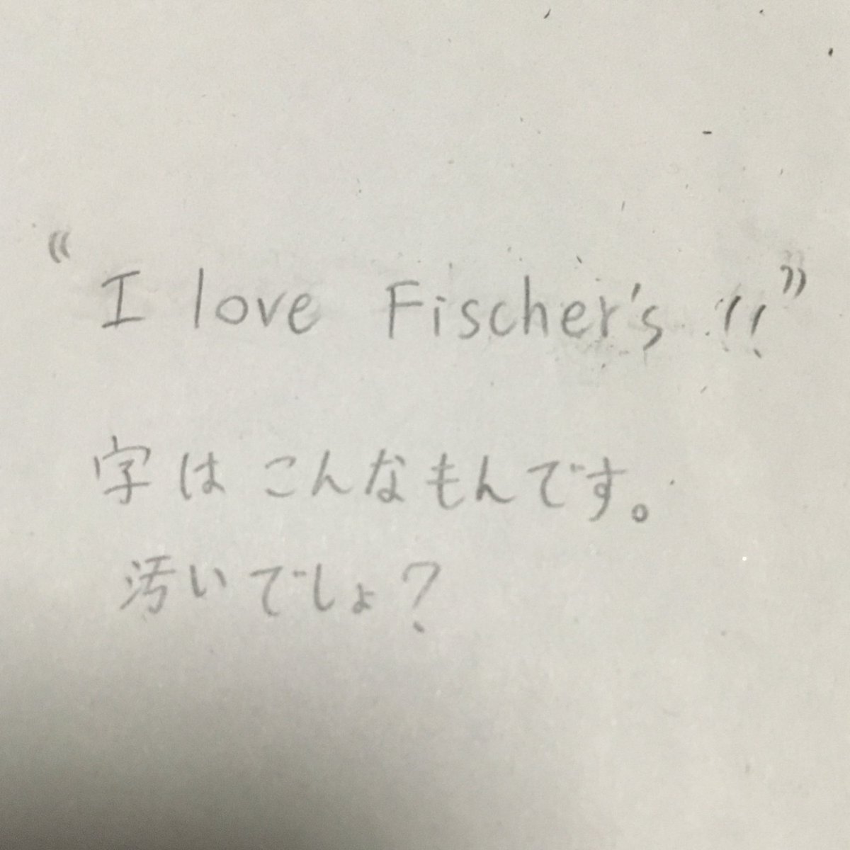 rin_tomato1's tweet image. #9RTで 字を晒す
字汚いんだよな…