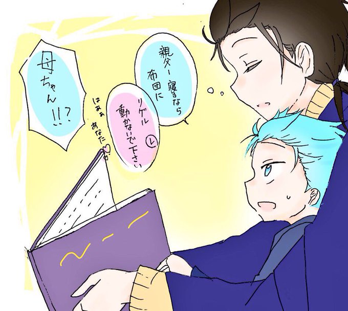 リゲルのtwitterイラスト検索結果 古い順 リゲルのtwitterイラスト検索結果 古い順