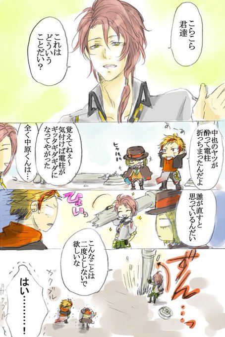 文アル を含むマンガ一覧 14ページ ツイコミ 仮