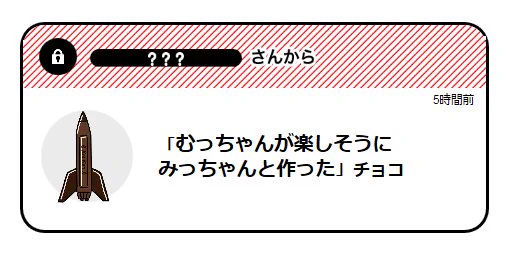 チョコありがとうございます～～～!! 