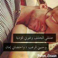 وبغزل عراقي.*. 😍😍

شحلات البرد لومتلفلفه بحضنك😘❤😘
🙈🙈🙈