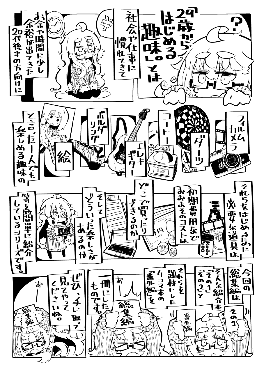蛙山さん専用