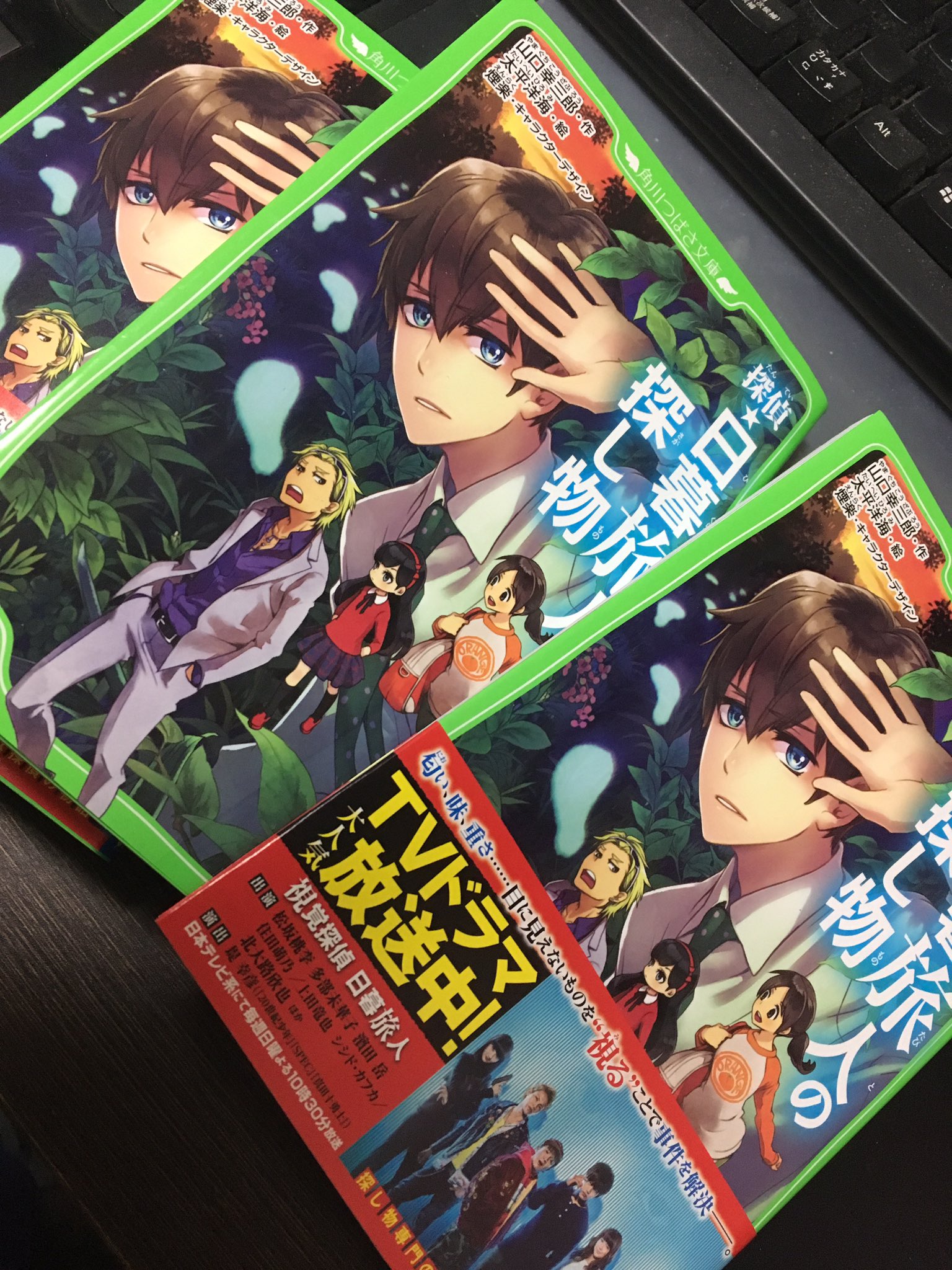 太平洋海 つばさ文庫版 探偵 日暮旅人の探し物 の見本誌でございますー 2月8日発売予定 売り場は児童書コーナーとなります ドラマ版風ブルーの瞳の旅人さんをみつけて下さいね つばさ文庫 日暮旅人
