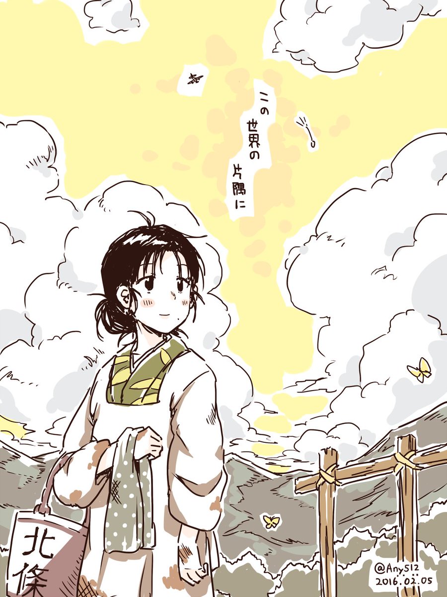 この世界の片隅に 