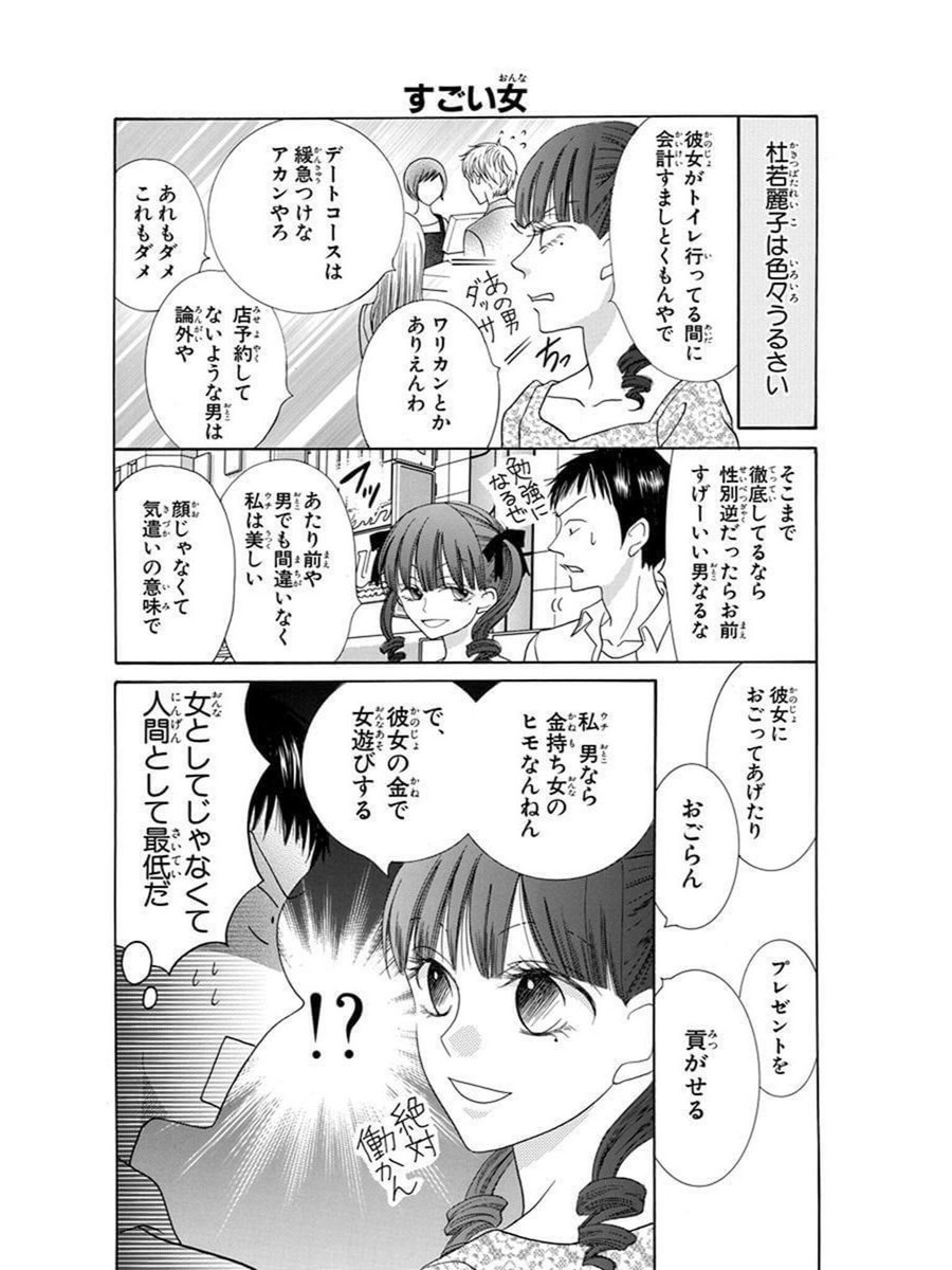 【山田くんと杜若さん編】
(「恋なし愛なし」2月9日までkindleで50%ポイント還元中!) 