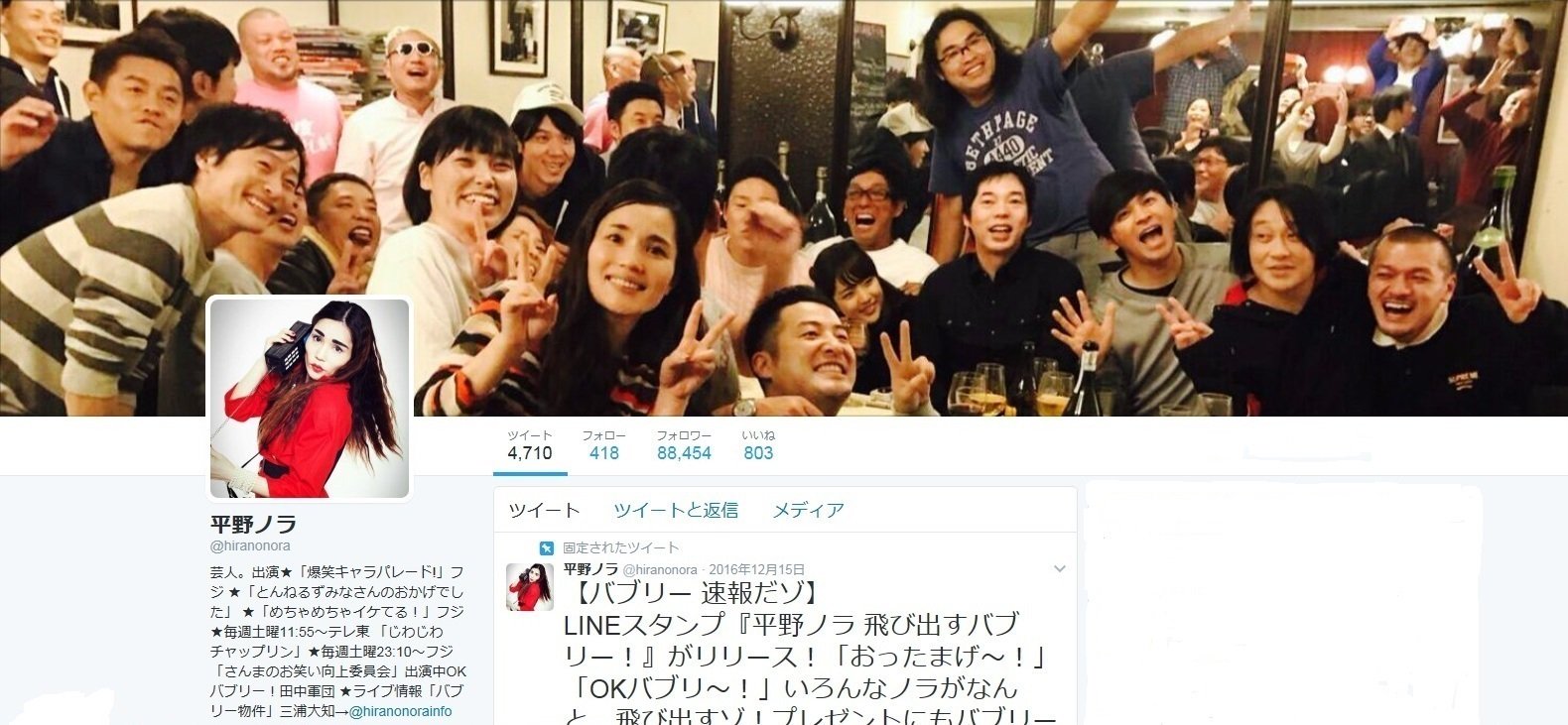 Twitter पर 和牛についてツイートするアカウント 平野ノラさんのツイッターのヘッダー画像に水田さん 川西さんも写っています 水田さんがヘッダー画像に写っているアカウントはアインシュタイン稲田さん マルセイユ津田さんがあり 川西さんは Twitter पर 和牛についてツイートするアカウント 平野ノラさんのツイッターのヘッダー画像に水田さん 川西さんも写っています 水田さんがヘッダー画像に写っているアカウントはアインシュタイン稲田さん マルセイユ津田さんがあり 川西さんは