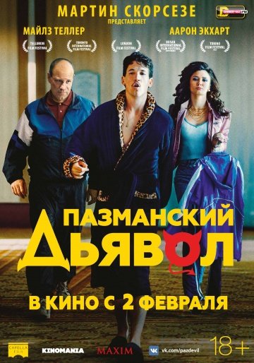 лучшие новинки кино 2016 скачать