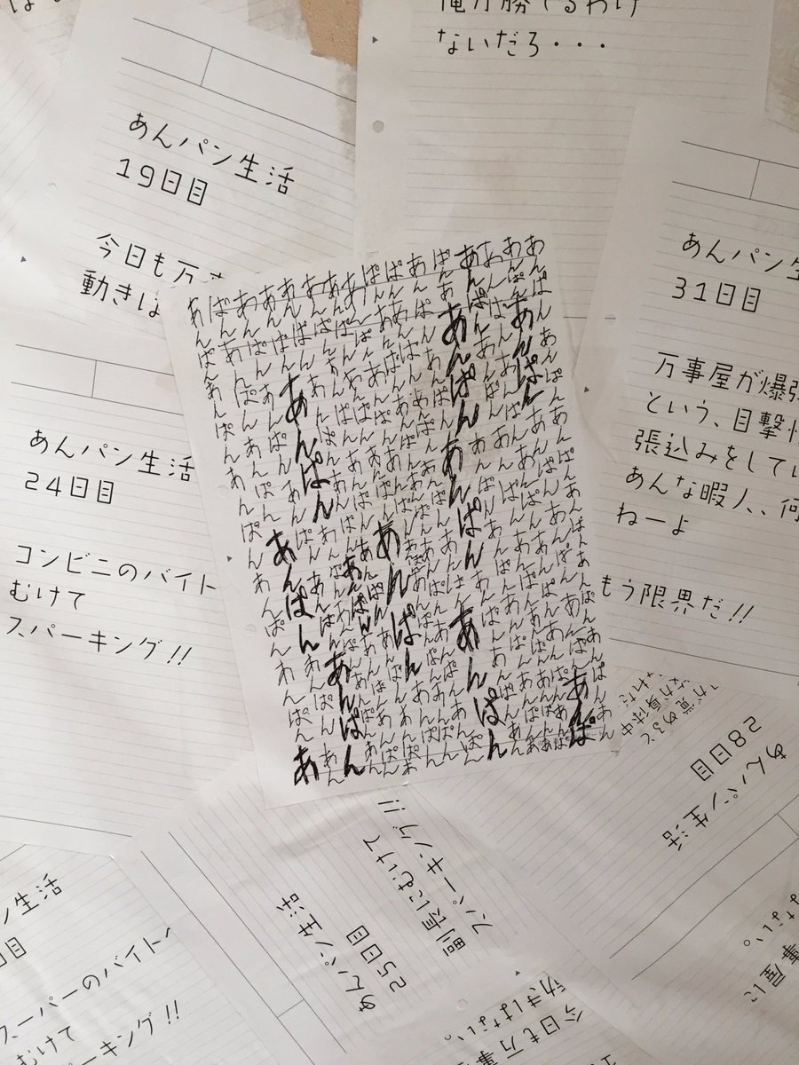 岸実 菜穂子 帰国74回 V Twitter 山崎さん お誕生日おめでとうございます あんぱんあんぱんあんぱんあんぱん このあんぱん 写真は銀魂の何か展示してた時に撮ってきました ナンジャタウンだったかなぁ 誕生日ケーキはあんぱんにロウソクで 愛