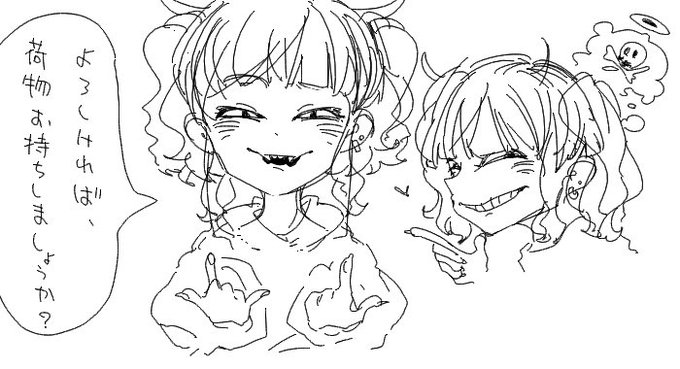 親切だけど無駄にゲス顔の人 