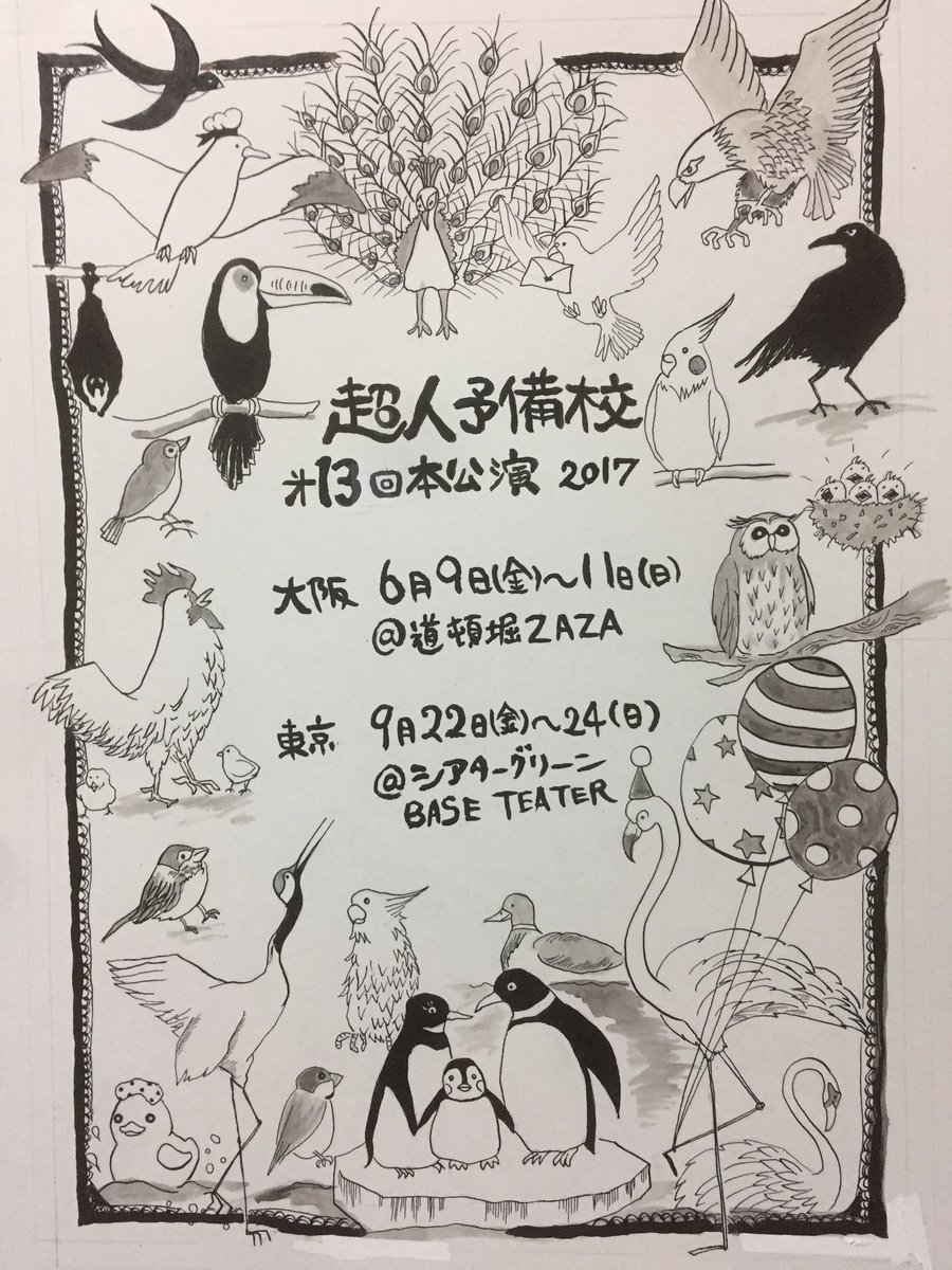 choyobi's tweet image. 今後の活動②
超人予備校第13回本公演
大阪　6/9(金)〜11(日)
　　　　@道頓堀ＺＡＺＡ
東京　9/22(金)〜24(日)
　　　　@シアターグリーン BASE THEATER (@THEATER_GREEN)