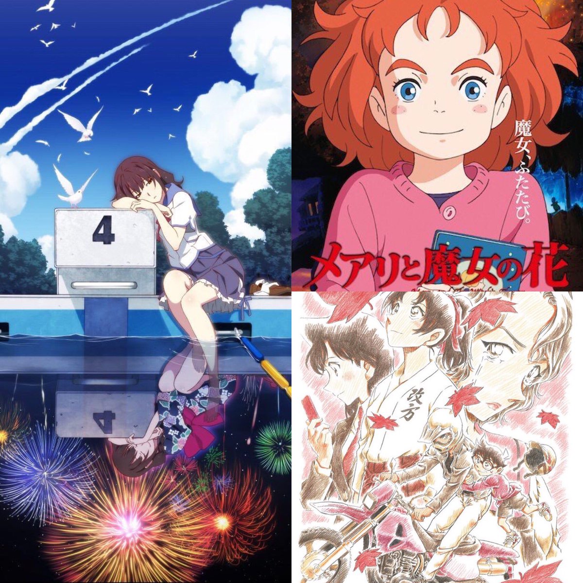 17年アニメ映画