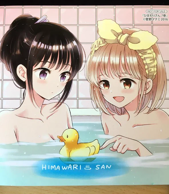ひまわりさん7巻書店特典を頂きました。アニメイトは買いに行けたけど、COMICZINさんは遠くて買いに行けないので、手元に届いて嬉しいです。 