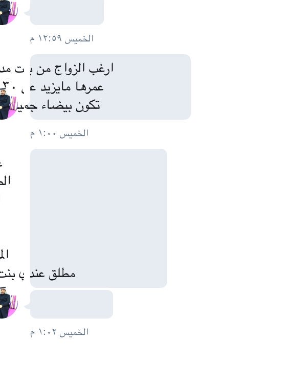 عندي مشكله بالخاص تطلع لي الرسايل كذا من يومين الي يقدر يحل مشكلتي ربي يسعدكم مو عارفه أرد عالناس