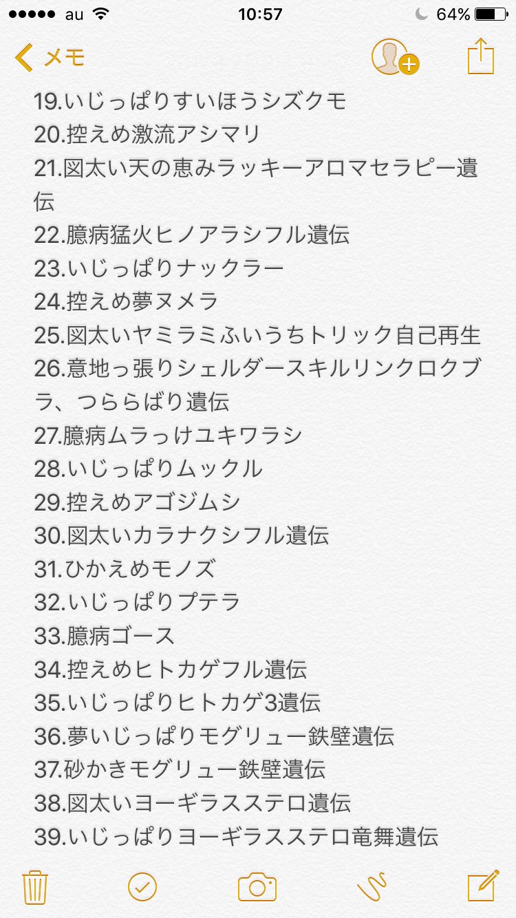 アデュー Pokemonsm06 Twitter