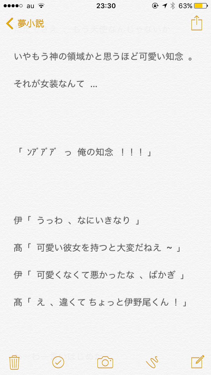 ちろル Ar Twitter Worries Ym Cn 山田涼介の悩みごと ちろルの短編夢小説 Jumpで妄想 Bl