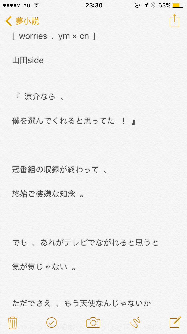 ちろル Ar Twitter Worries Ym Cn 山田涼介の悩みごと ちろルの短編夢小説 Jumpで妄想 Bl T Co V6gglkwsdi Twitter