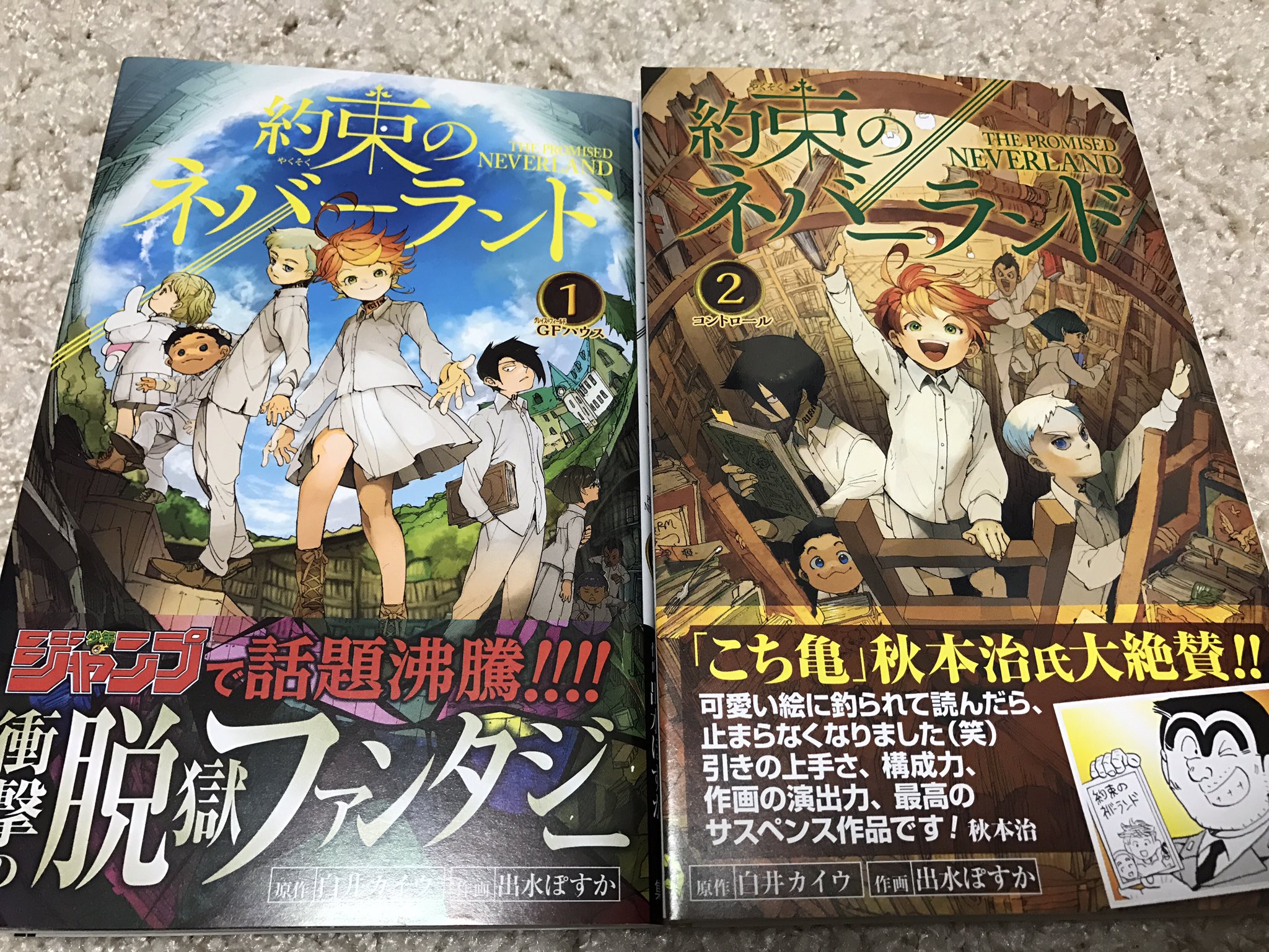 Aちゃん 約束のネバーランド読んだ おもしろいね 読んだことないタイプの話 ここからどうなるのかすごく気になる 絵もかわいいのにシスターとかすごい迫力があって引き込まれる そして伏線見つけられない 笑 あと ネバランって Aちゃん 約束のネバーランド読んだ おもしろいね 読んだことないタイプの話 ここからどうなるのかすごく気になる 絵もかわいいのにシスターとかすごい迫力があって引き込まれる そして伏線見つけられない 笑 あと ネバランって