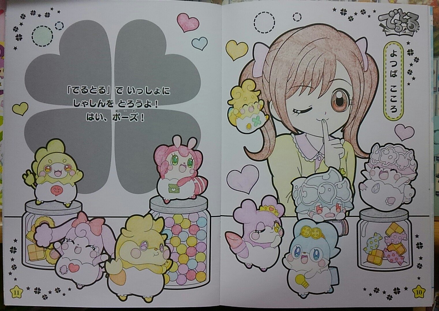 香橙ポプリ Ar Twitter 人間もいる絵を塗ったところ ここたまが小さくて 意外と大変だった こころちゃんは茶髪茶目でも 超可愛いのが凄い 四葉家のここたまは おシャキとサリーヌが特に好き クッキー以外のお菓子はここたま色にしたよ でるとるはやって