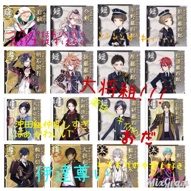 miku213002's tweet photo. 今からたのしみすぎてやばいです。
伊達組推し三条すべからく尊い
あと大将組推し(＾ｕ＾)
_|￣|○)) よろしくお願いします ((○|￣|_

 #花丸続編決定で心が花丸な審神者さん繋がりませんか https://t.co/KD0vJ87t40
