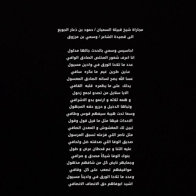 وسمي بن مرزوق (@00000almtjrwww) on Twitter photo 